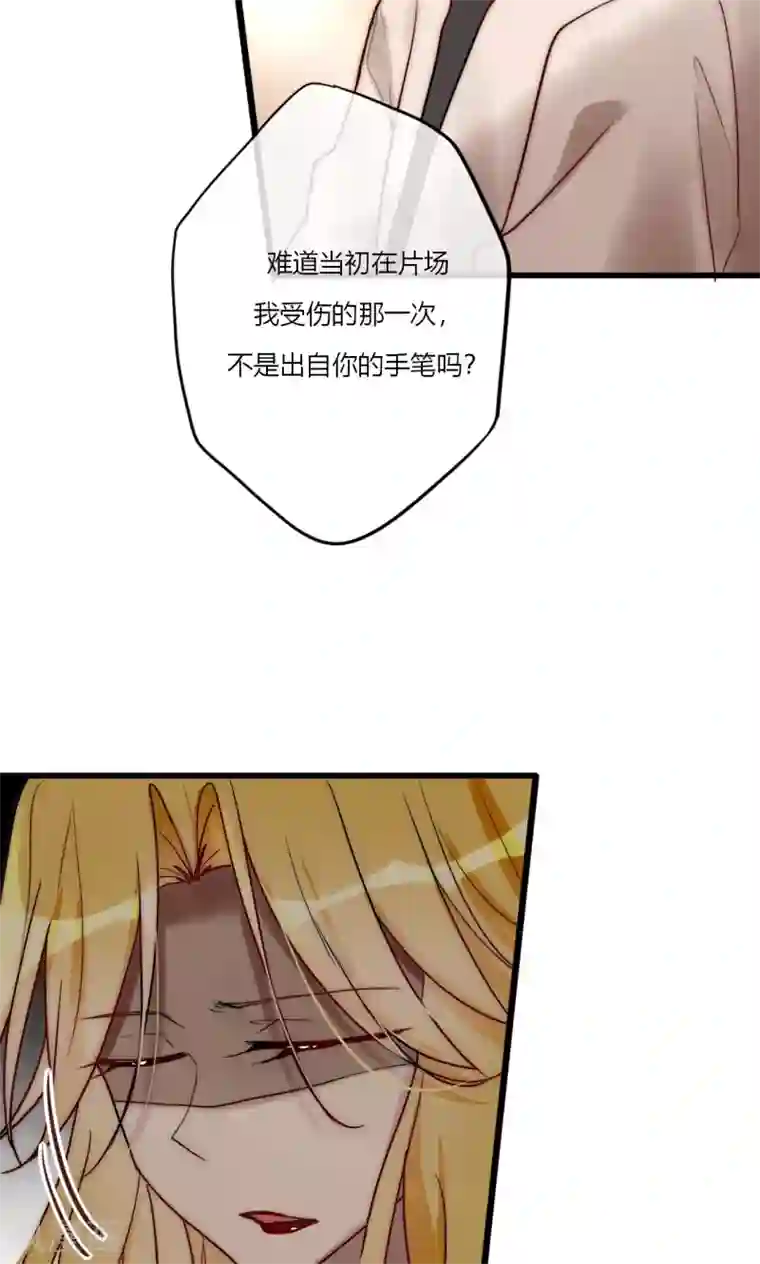 男神心动记第69话 她一生无忧由我守护