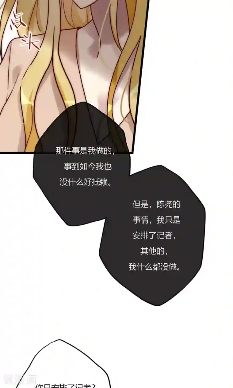 男神心动记第69话 她一生无忧由我守护