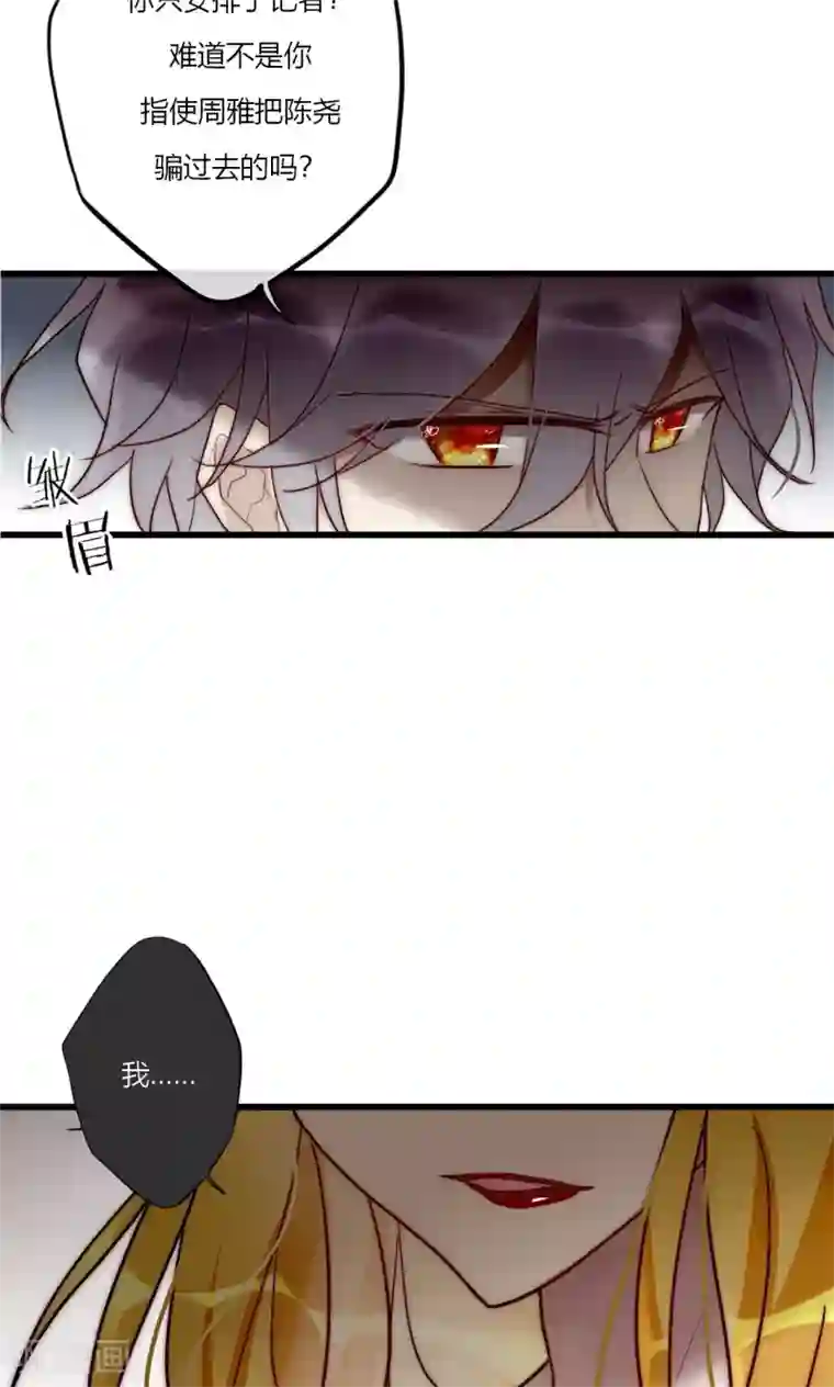 男神心动记第69话 她一生无忧由我守护