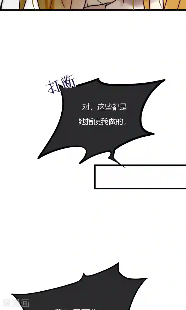 男神心动记第69话 她一生无忧由我守护