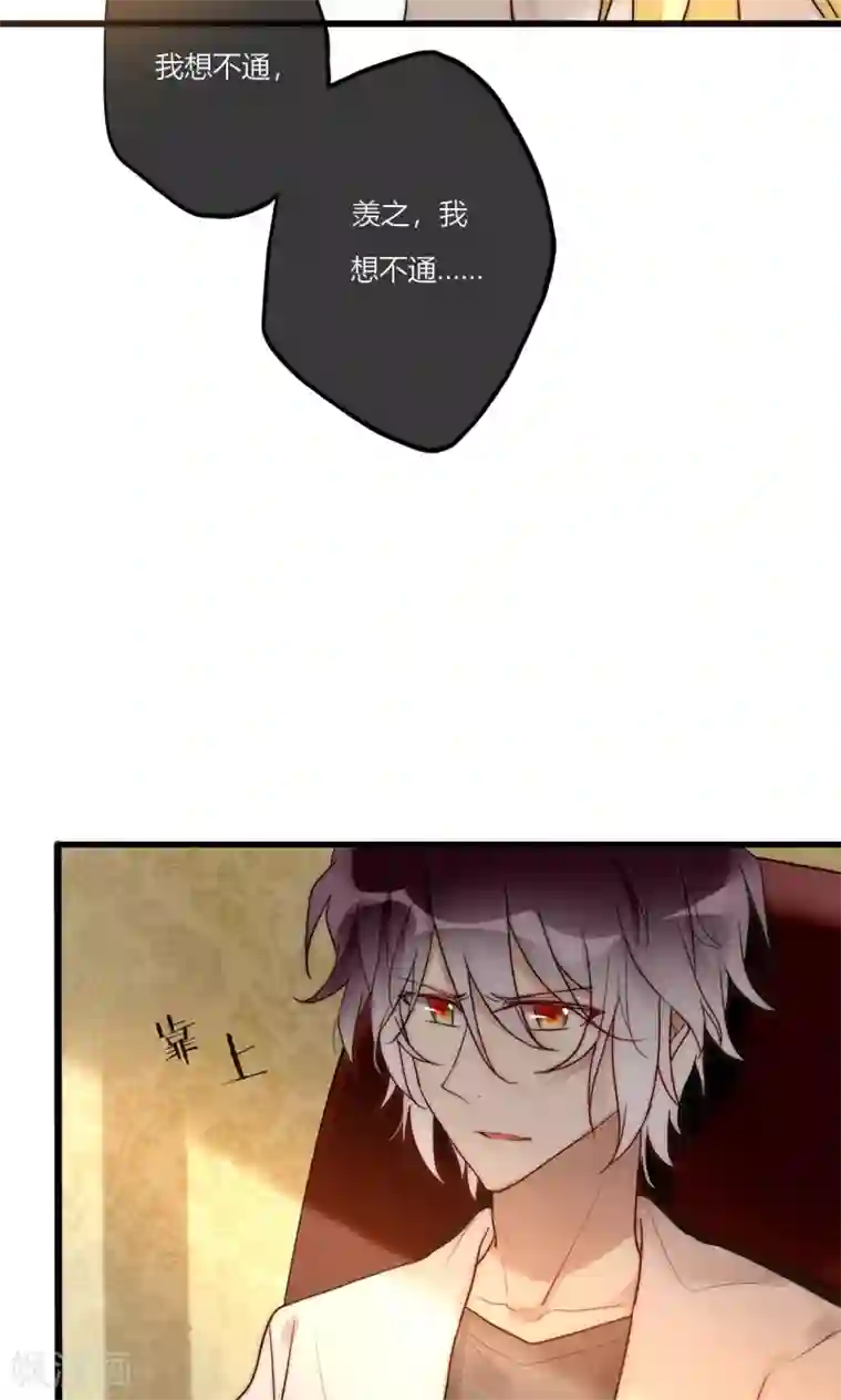 男神心动记第69话 她一生无忧由我守护