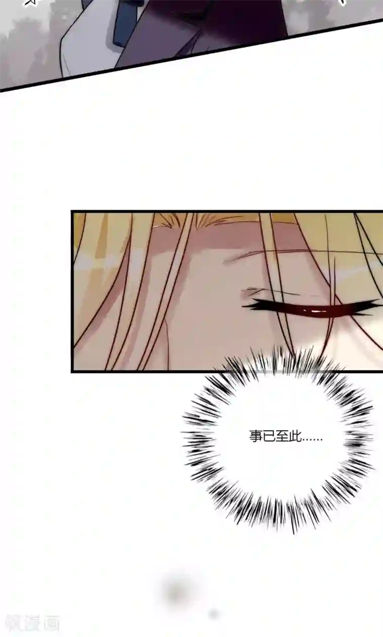 男神心动记第69话 她一生无忧由我守护