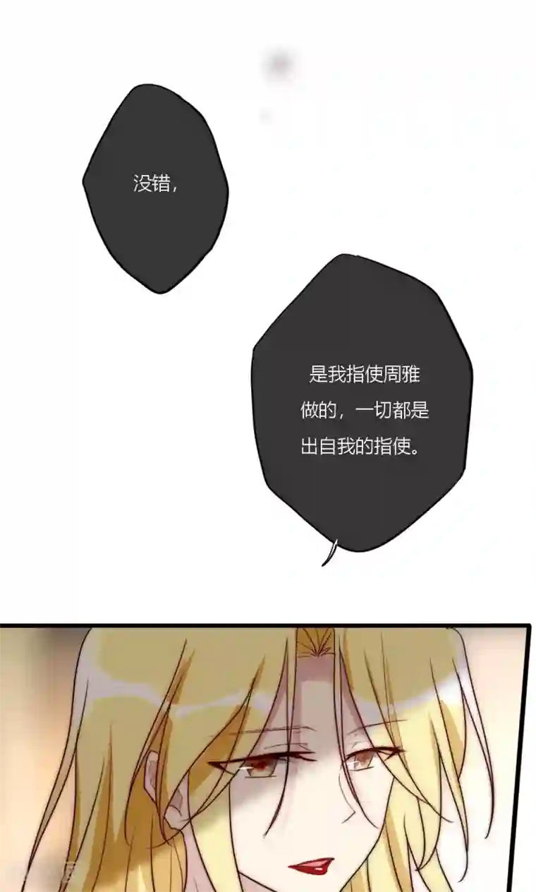 男神心动记第69话 她一生无忧由我守护