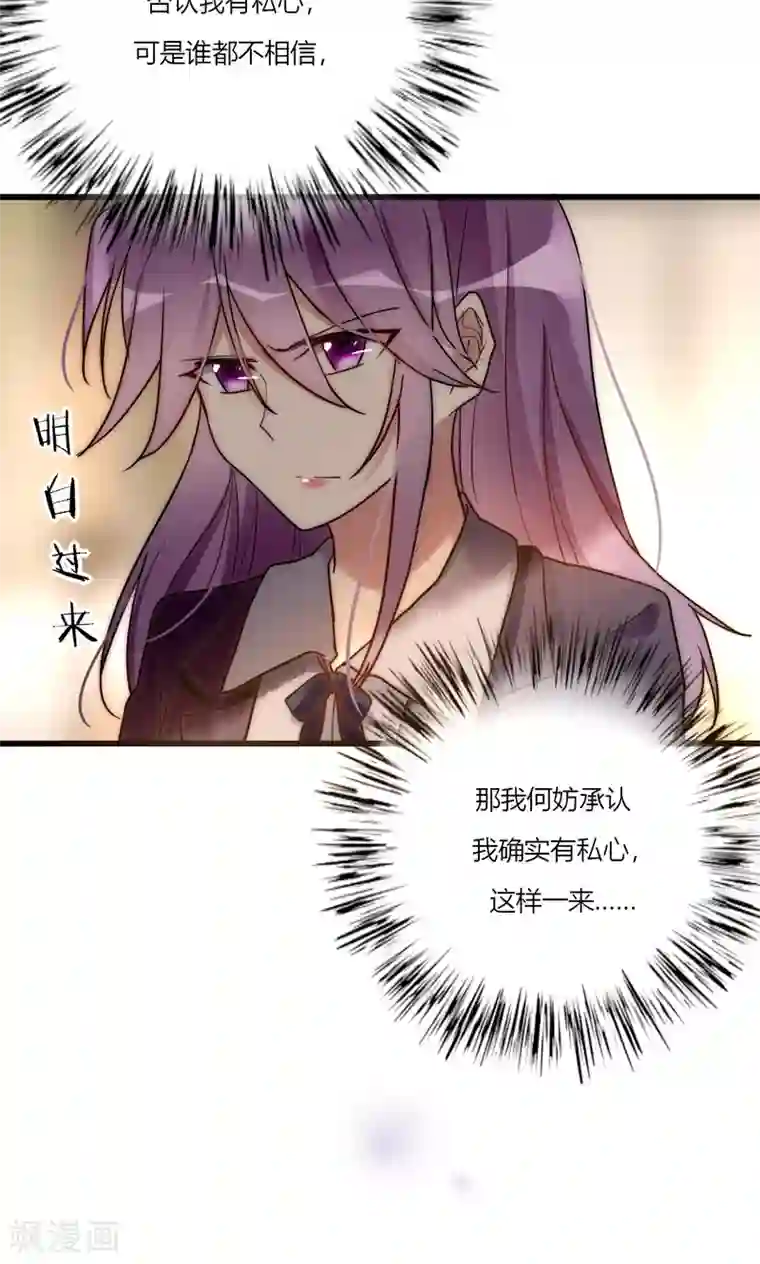 男神心动记第69话 她一生无忧由我守护