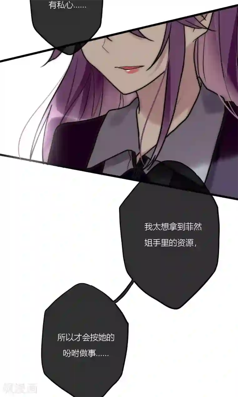 男神心动记第69话 她一生无忧由我守护