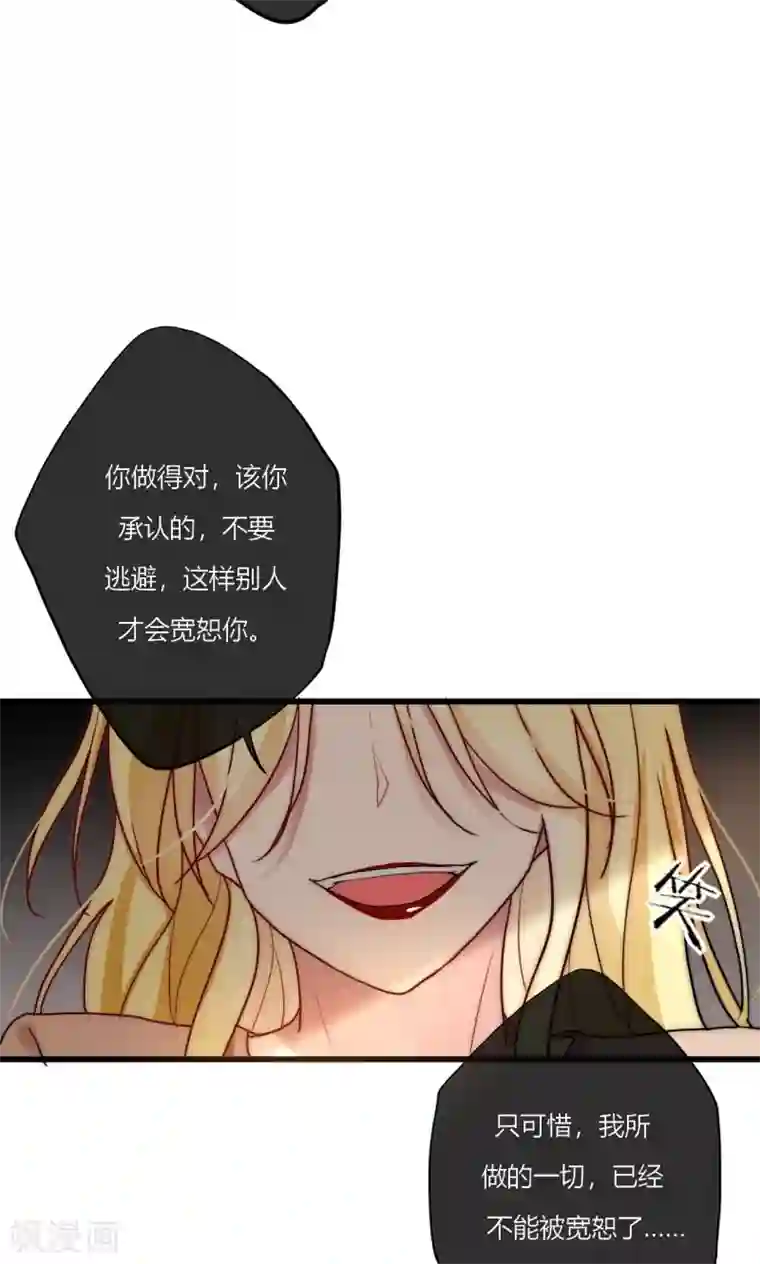 男神心动记第69话 她一生无忧由我守护