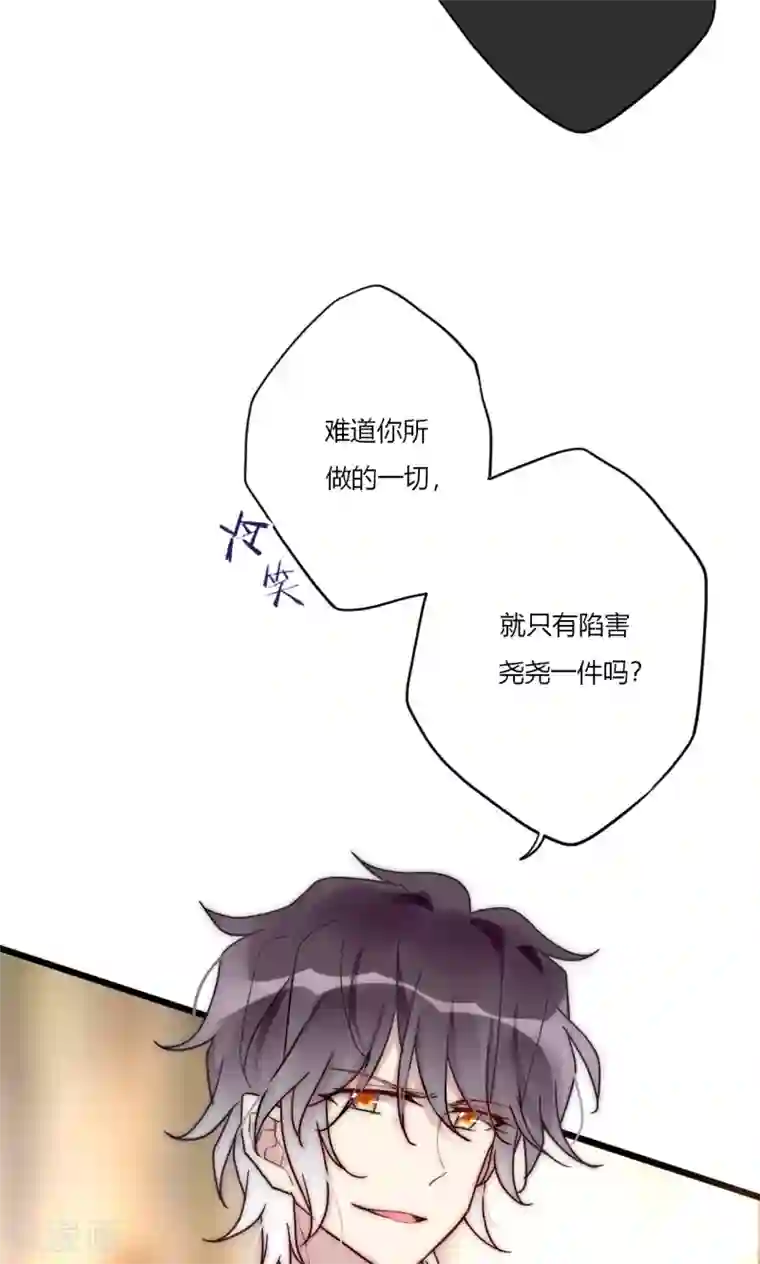 男神心动记第69话 她一生无忧由我守护