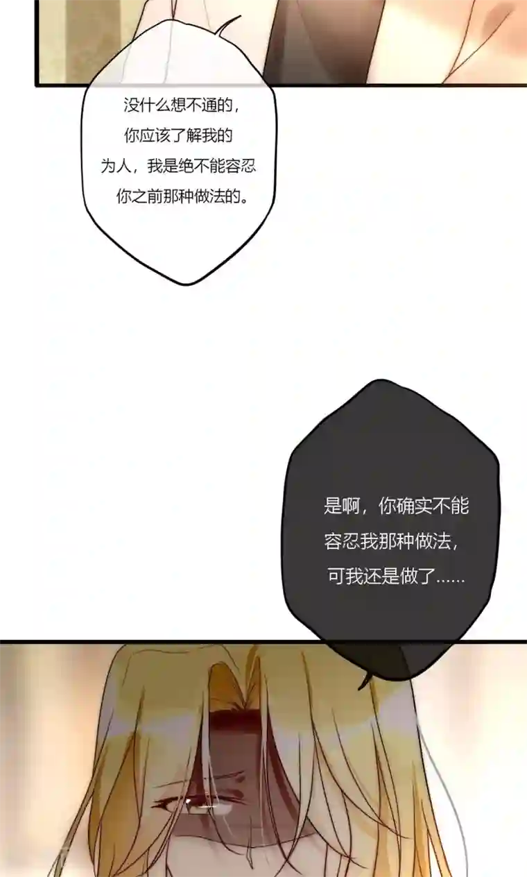 男神心动记第69话 她一生无忧由我守护