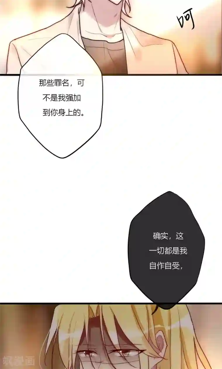 男神心动记第69话 她一生无忧由我守护