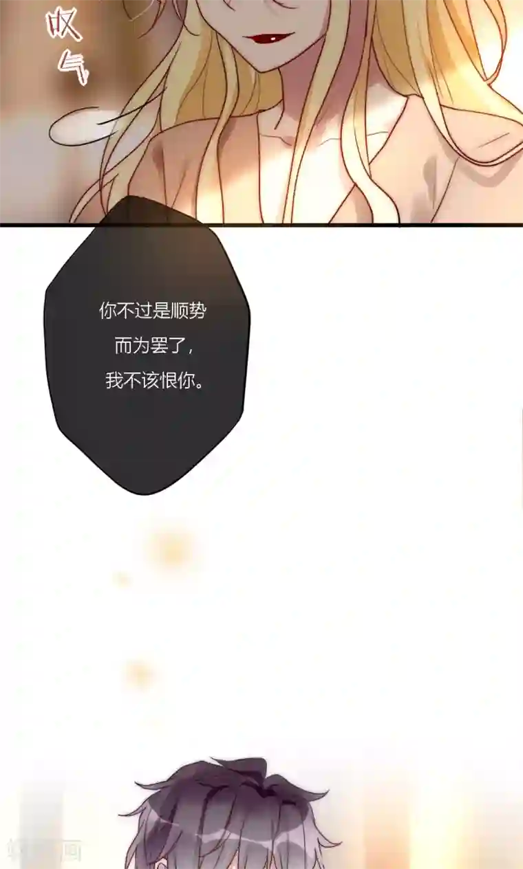 男神心动记第69话 她一生无忧由我守护