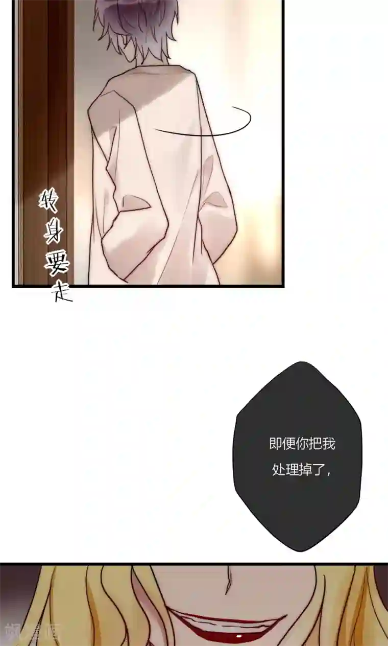 男神心动记第69话 她一生无忧由我守护