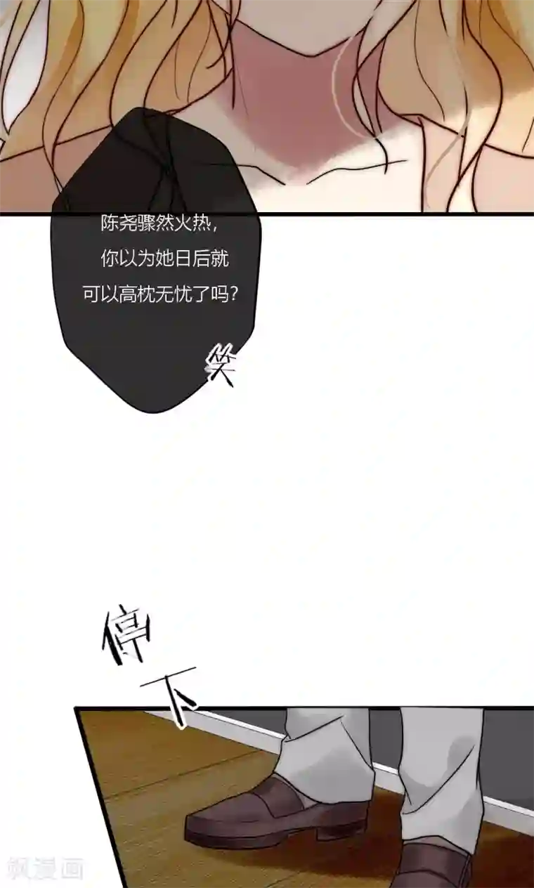 男神心动记第69话 她一生无忧由我守护