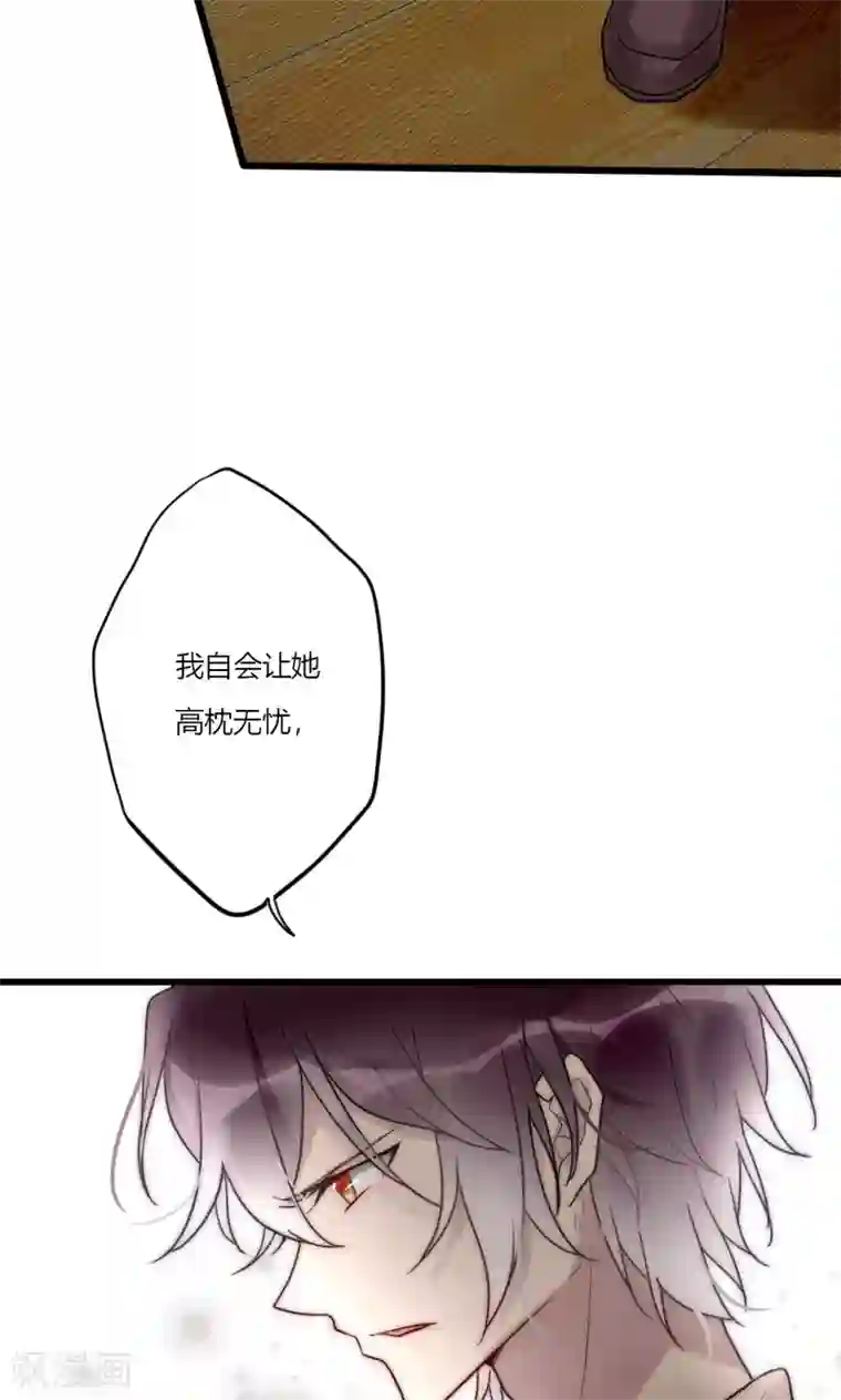 男神心动记第69话 她一生无忧由我守护