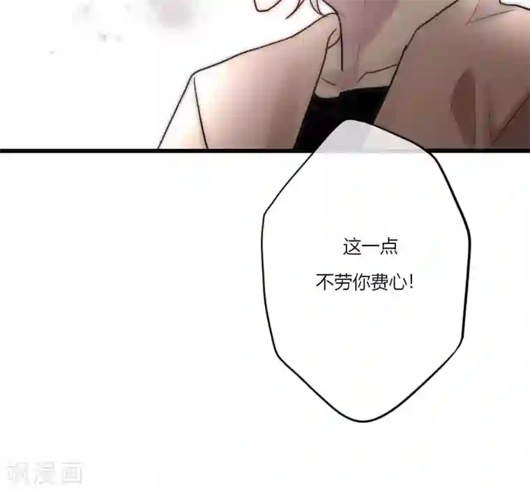 男神心动记第69话 她一生无忧由我守护