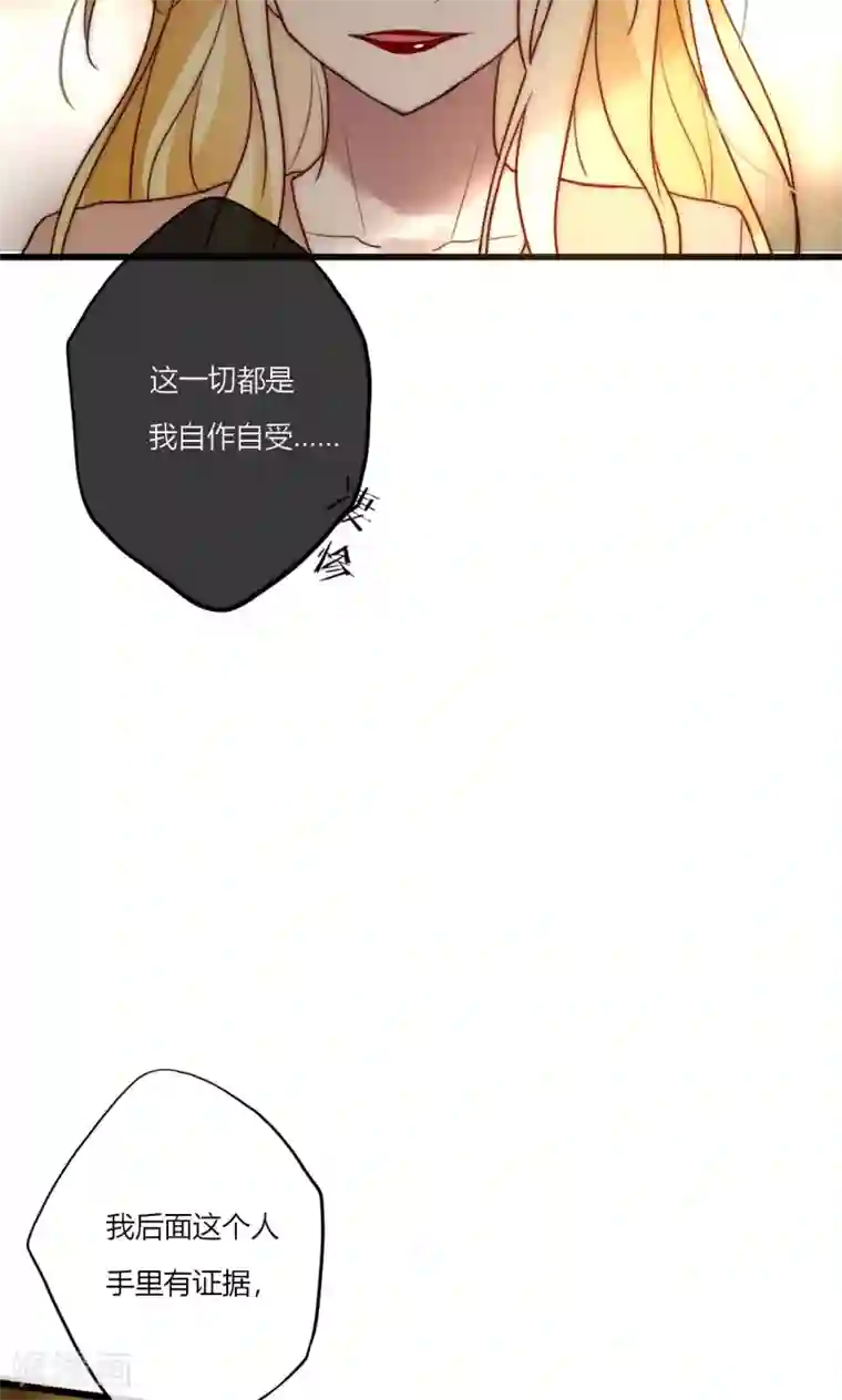 男神心动记第69话 她一生无忧由我守护