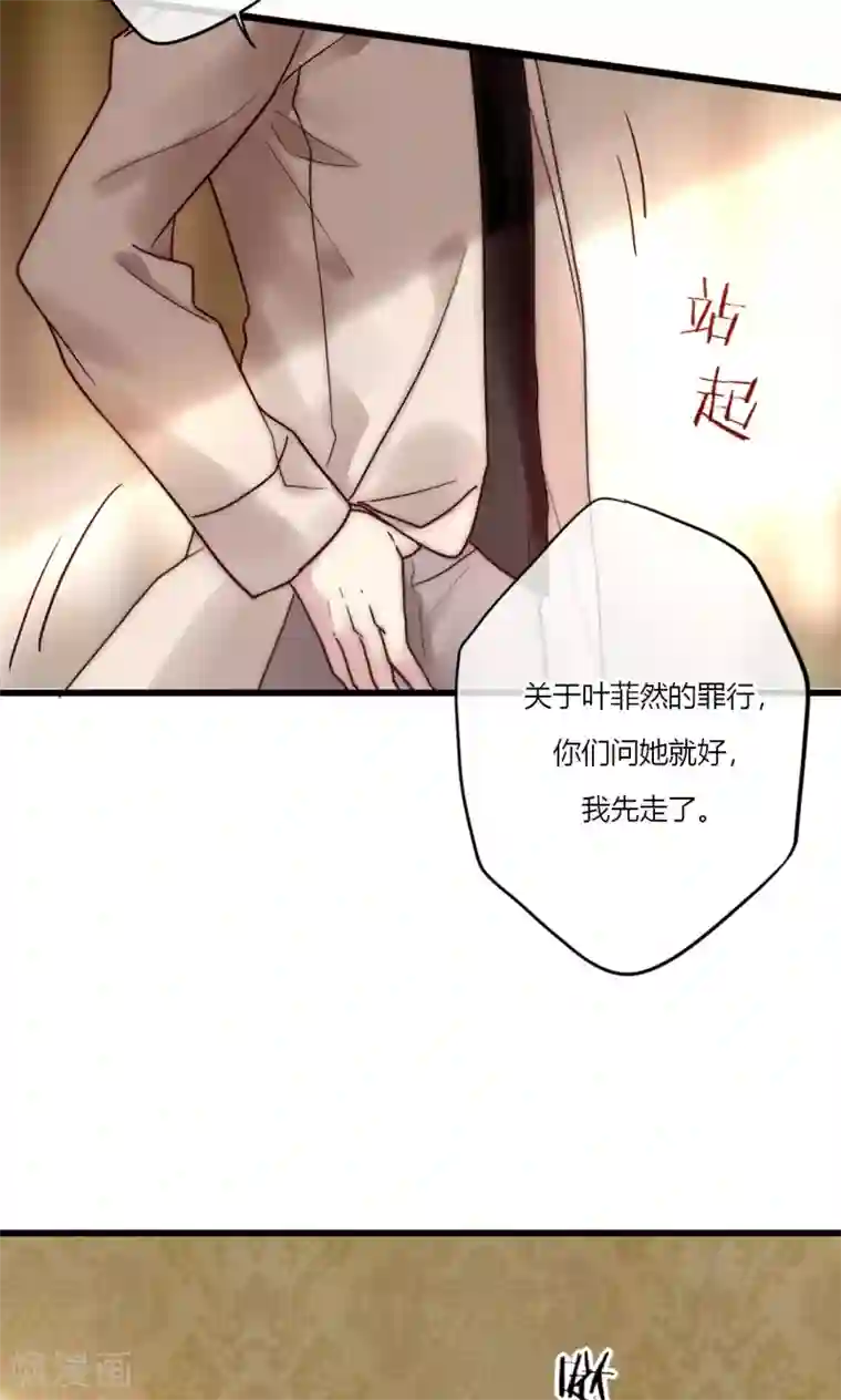 男神心动记第69话 她一生无忧由我守护