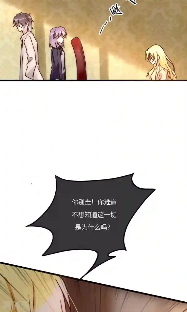 男神心动记第69话 她一生无忧由我守护