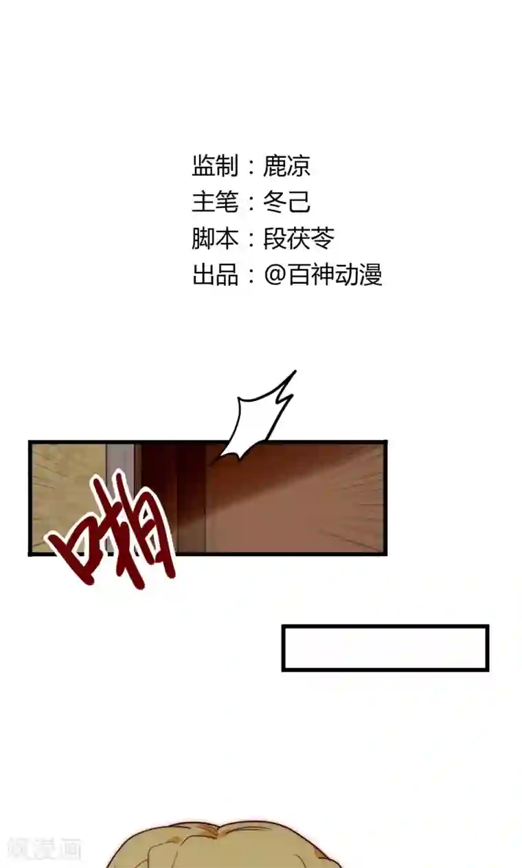 男神心动记第70话 好喜欢你知不知道