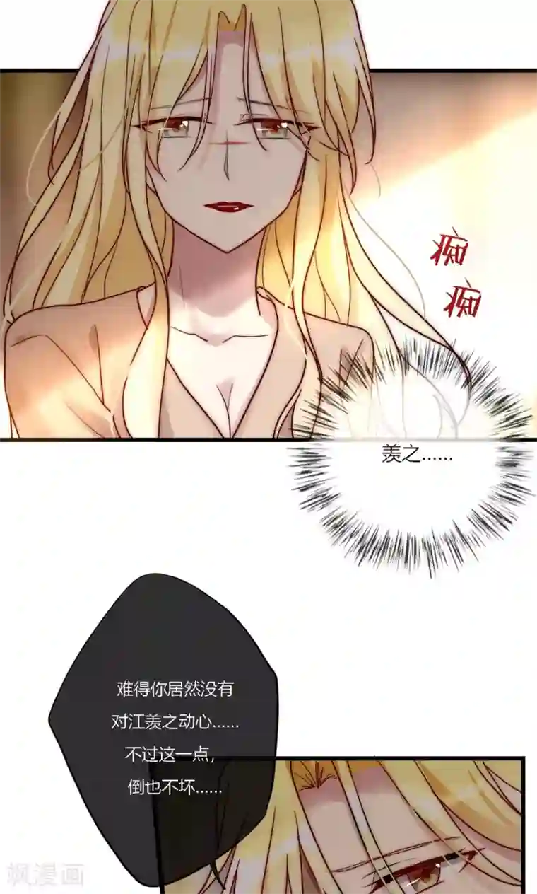 男神心动记第70话 好喜欢你知不知道