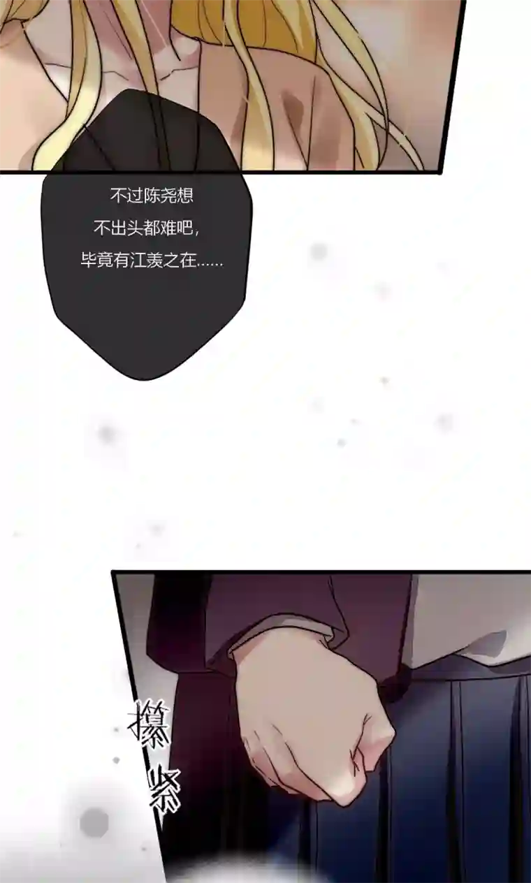 男神心动记第70话 好喜欢你知不知道