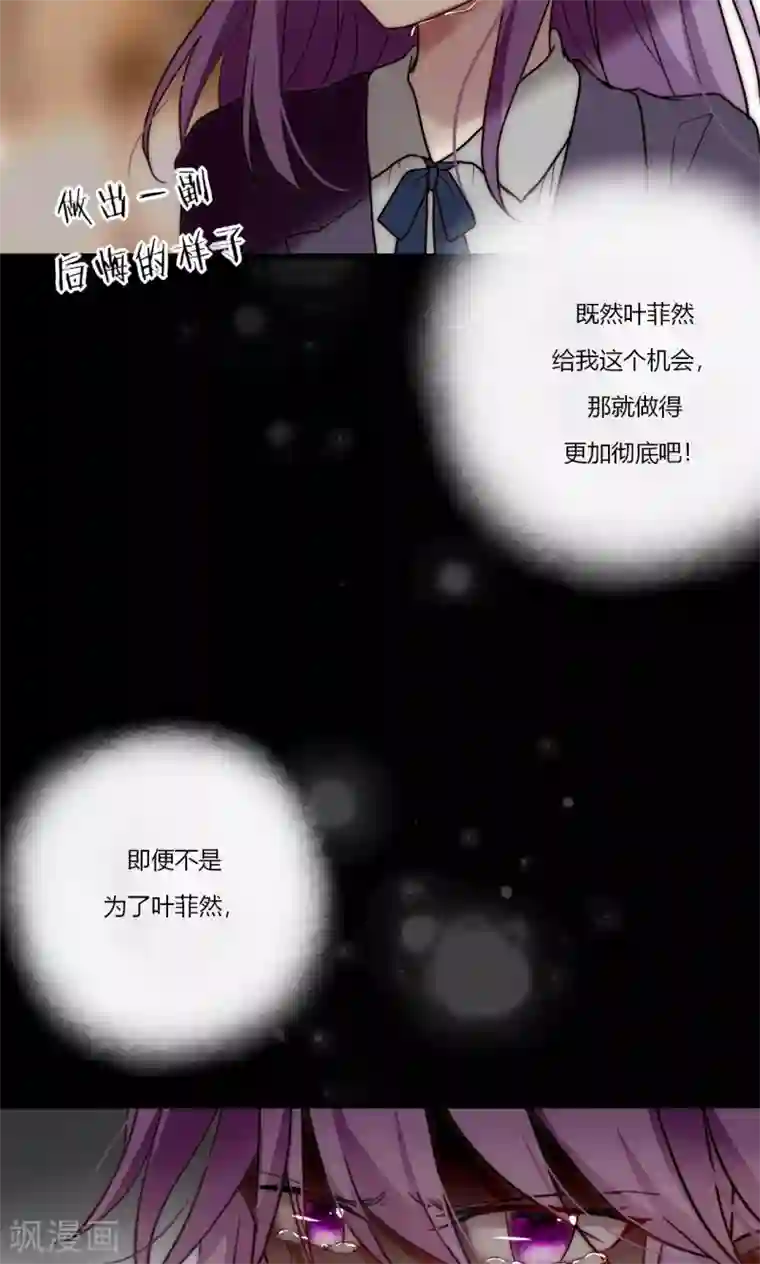 男神心动记第70话 好喜欢你知不知道