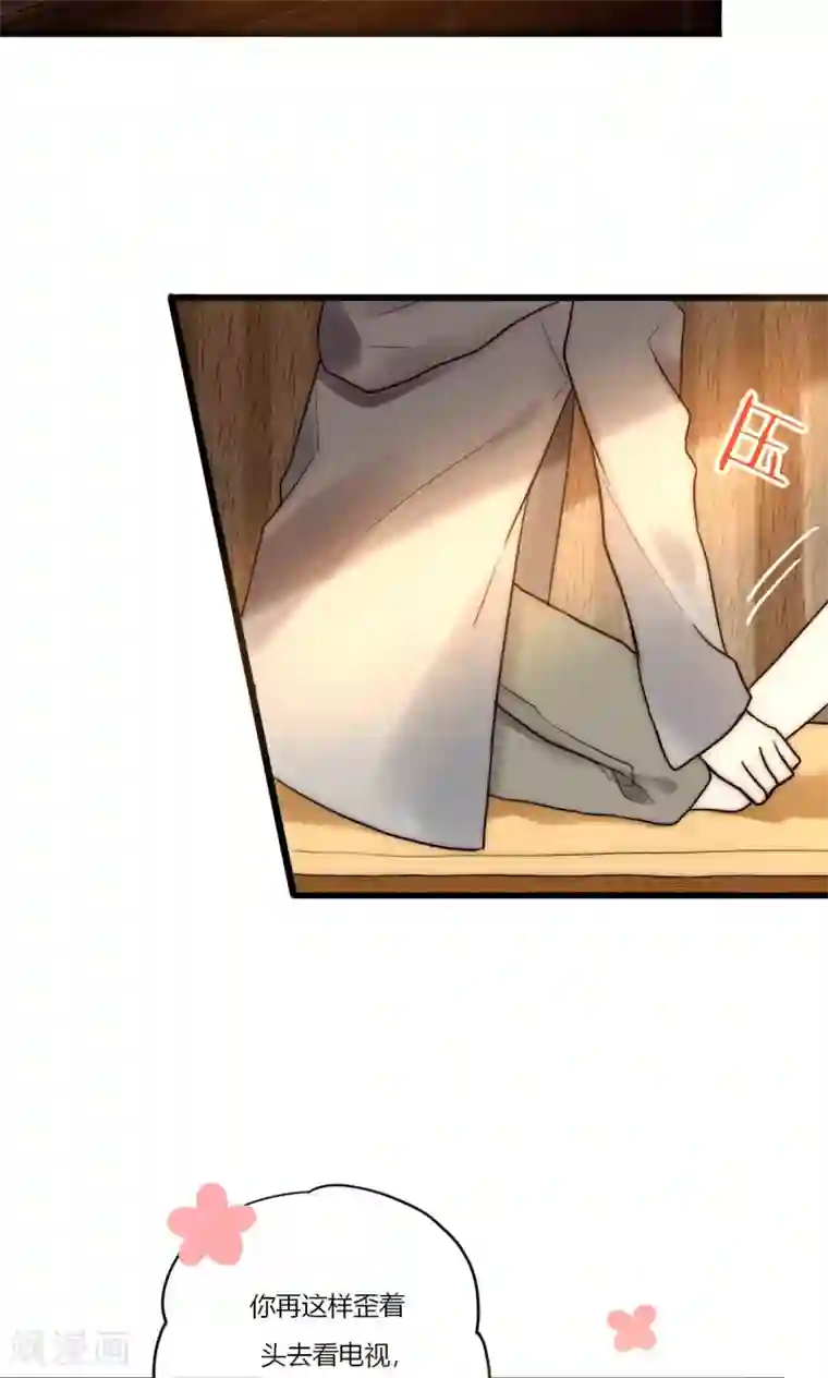 男神心动记第70话 好喜欢你知不知道