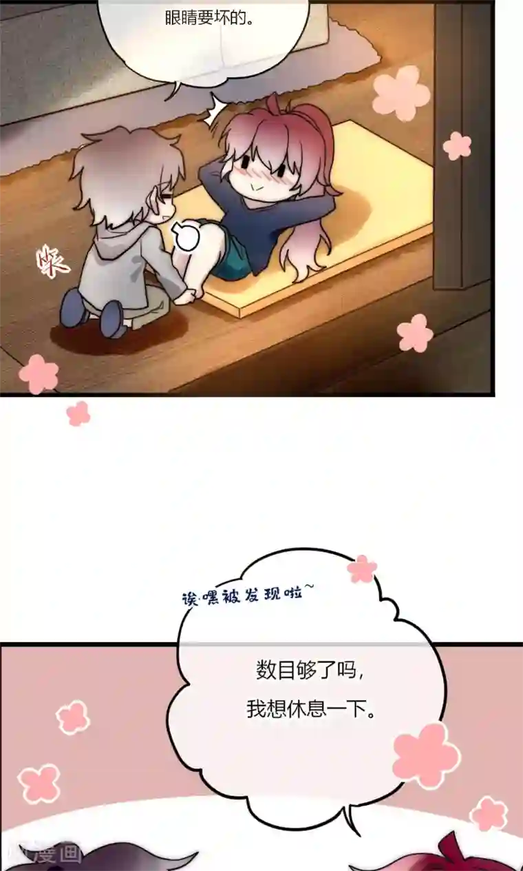 男神心动记第70话 好喜欢你知不知道