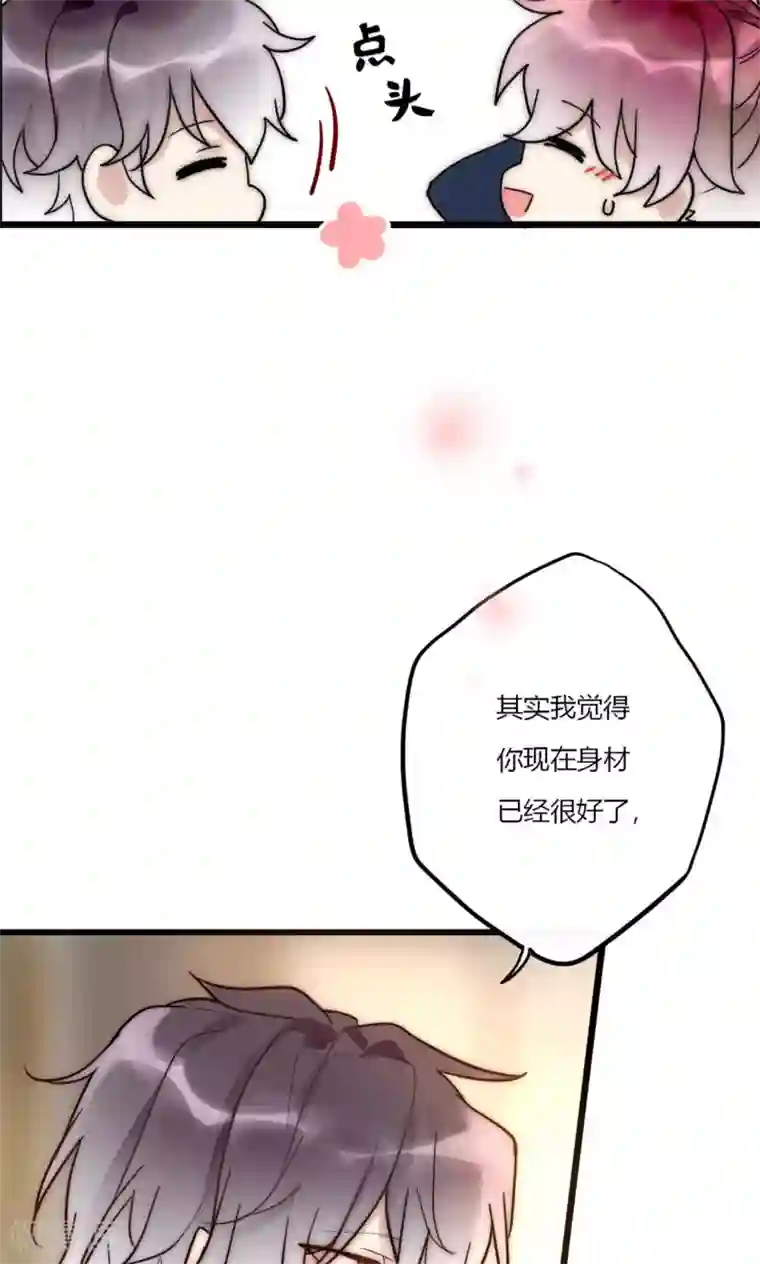 男神心动记第70话 好喜欢你知不知道