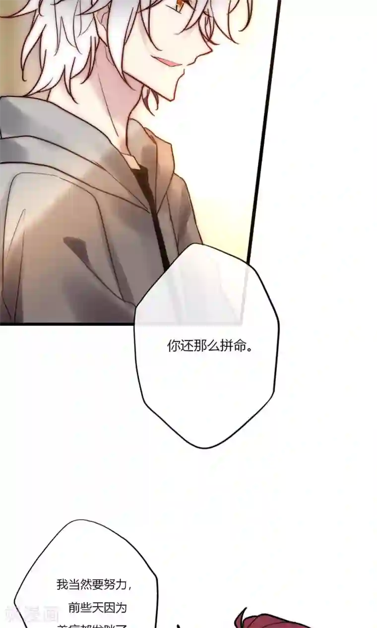 男神心动记第70话 好喜欢你知不知道