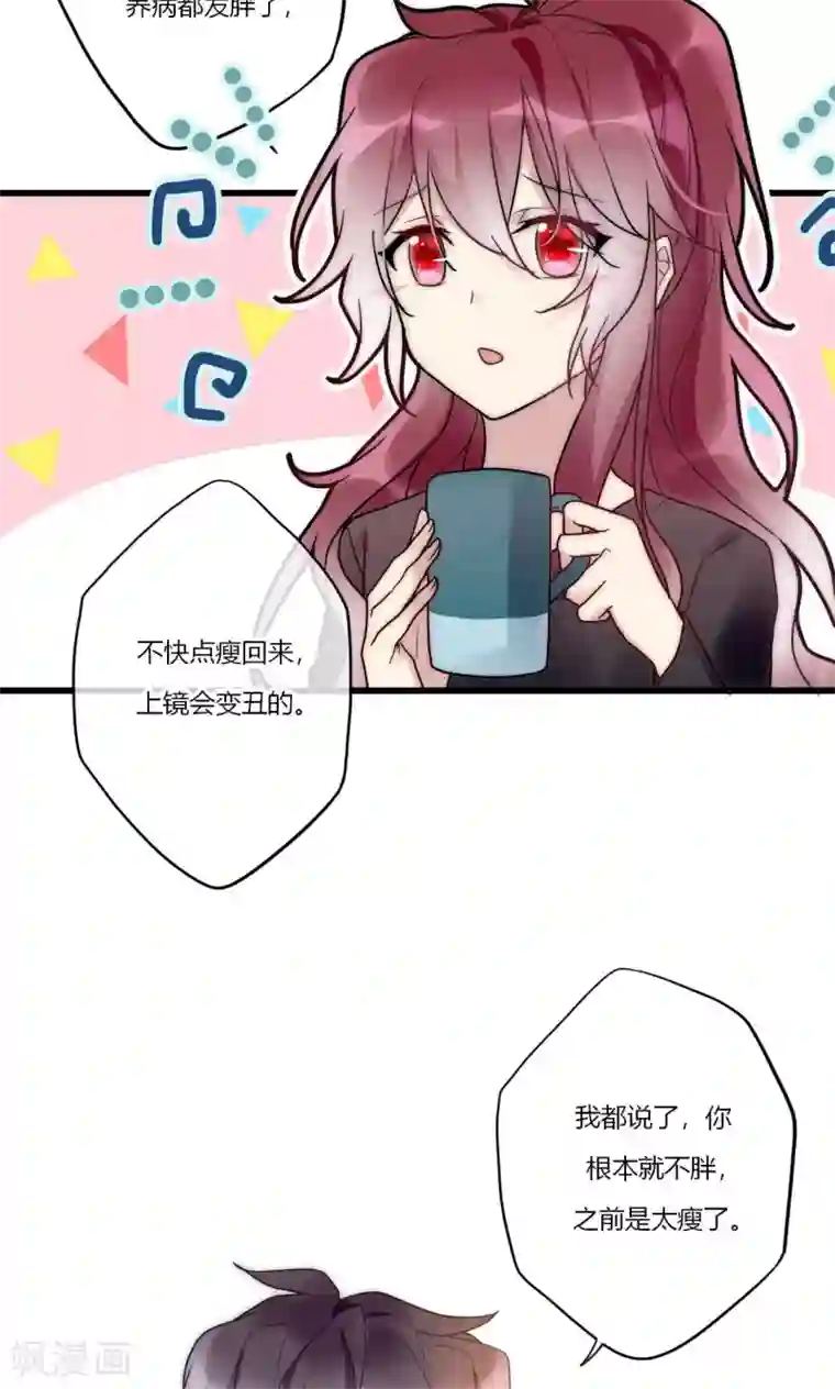 男神心动记第70话 好喜欢你知不知道