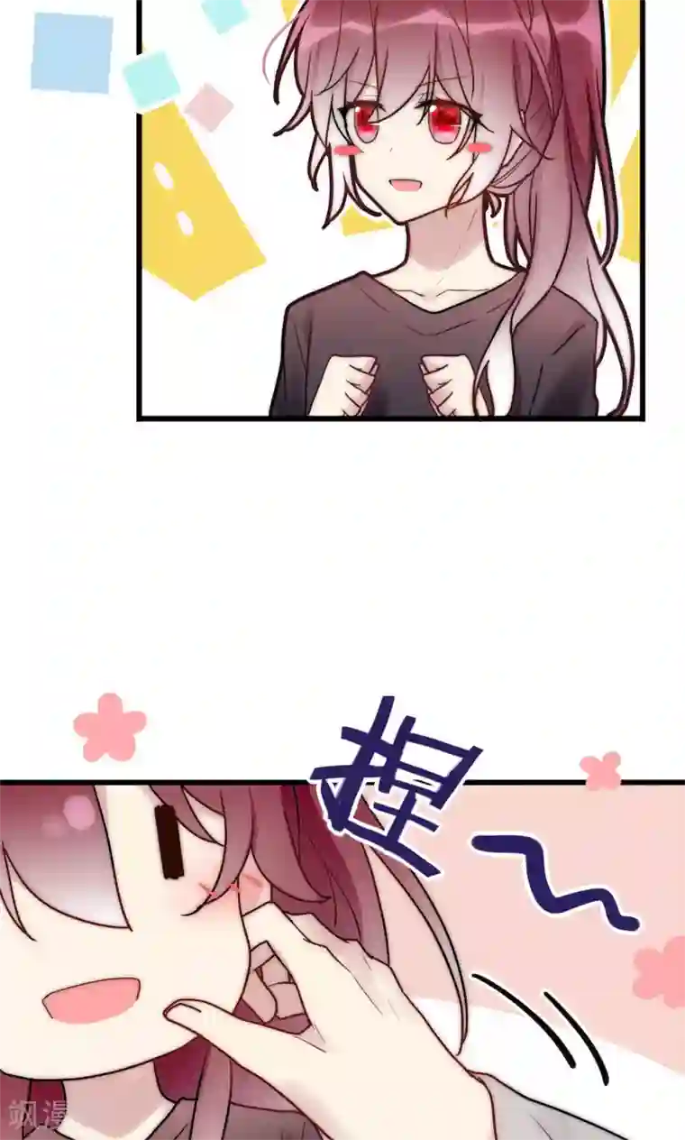 男神心动记第70话 好喜欢你知不知道