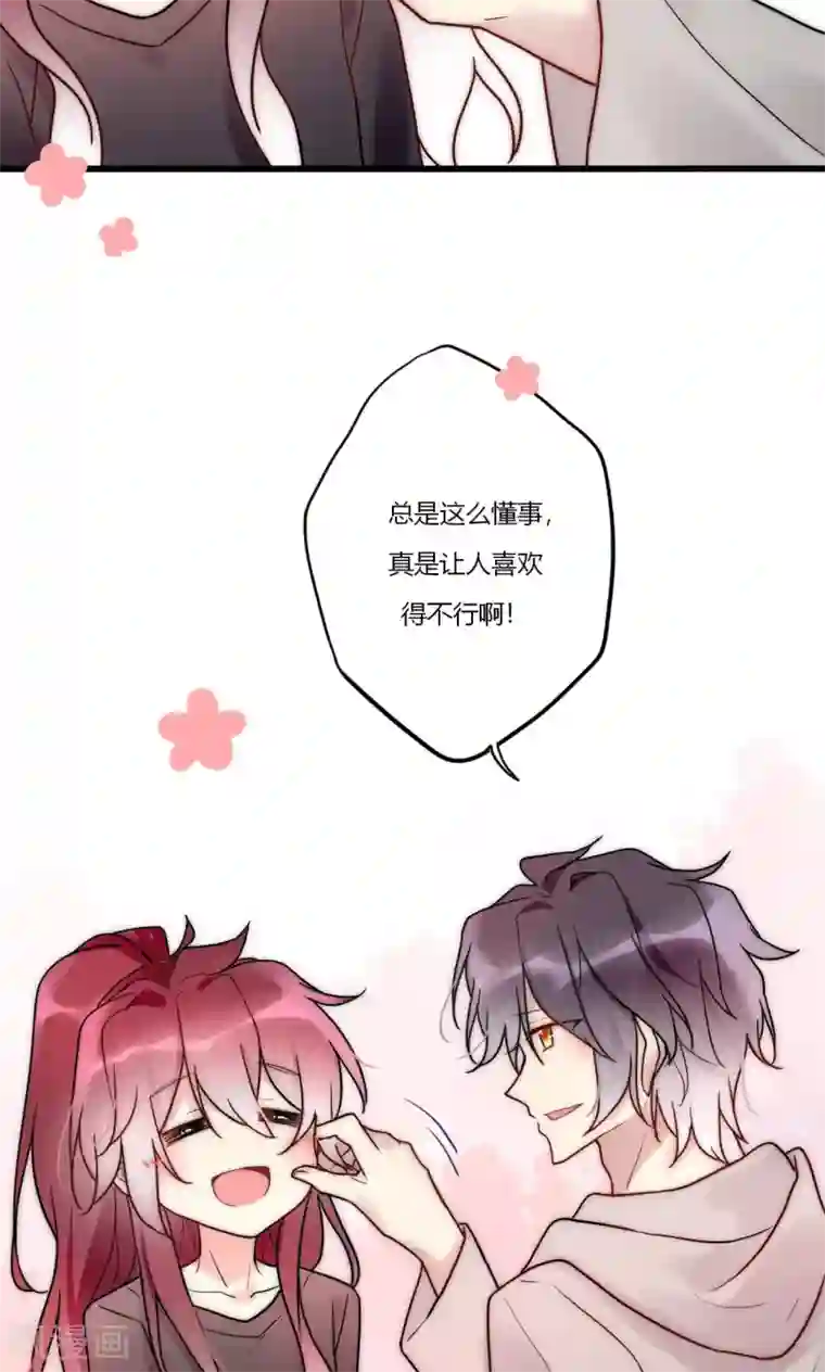 男神心动记第70话 好喜欢你知不知道