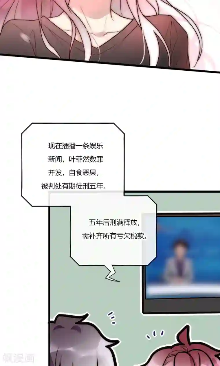 男神心动记第70话 好喜欢你知不知道