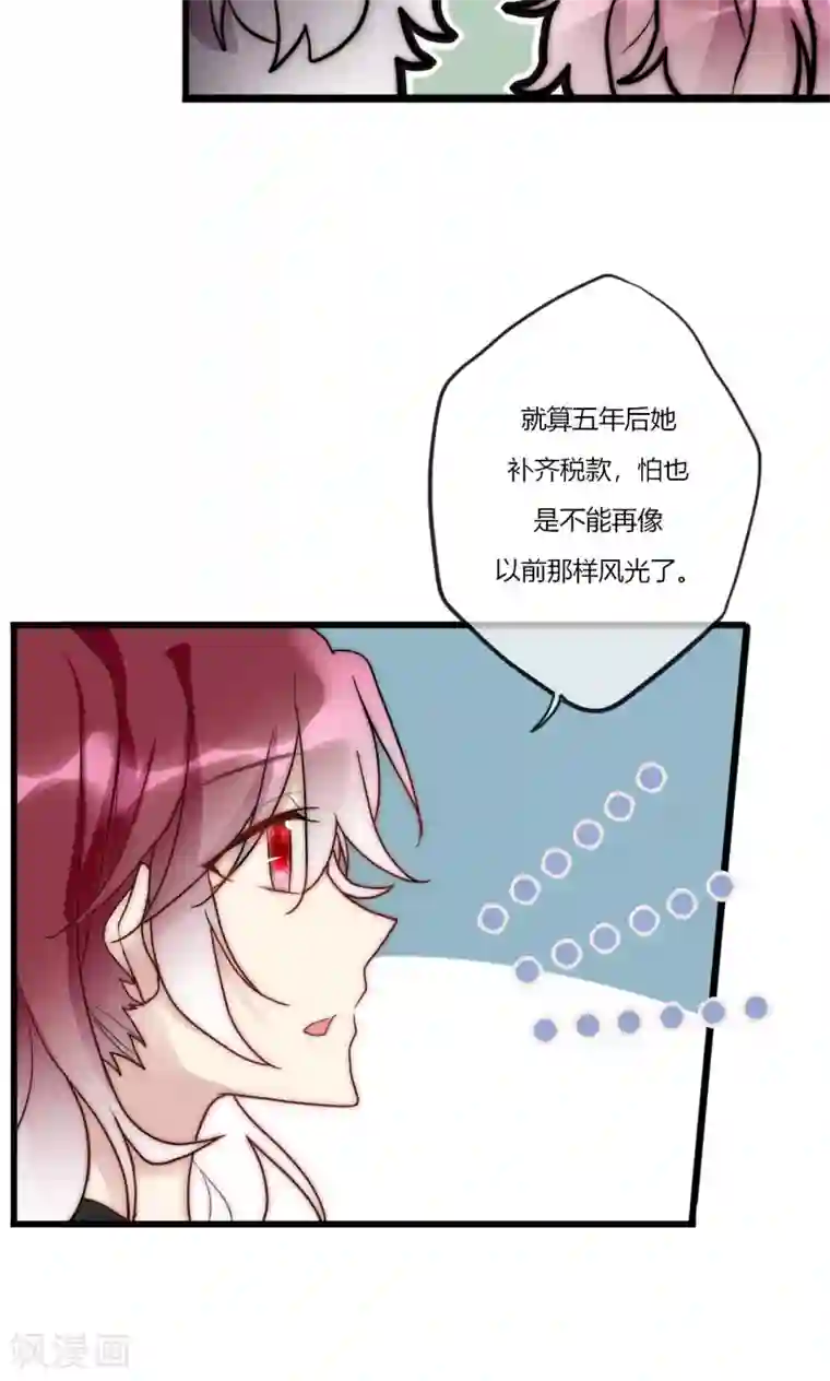 男神心动记第70话 好喜欢你知不知道