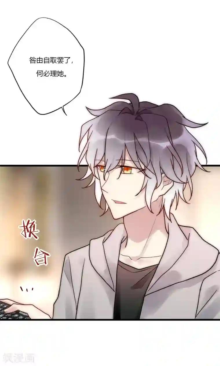 男神心动记第70话 好喜欢你知不知道