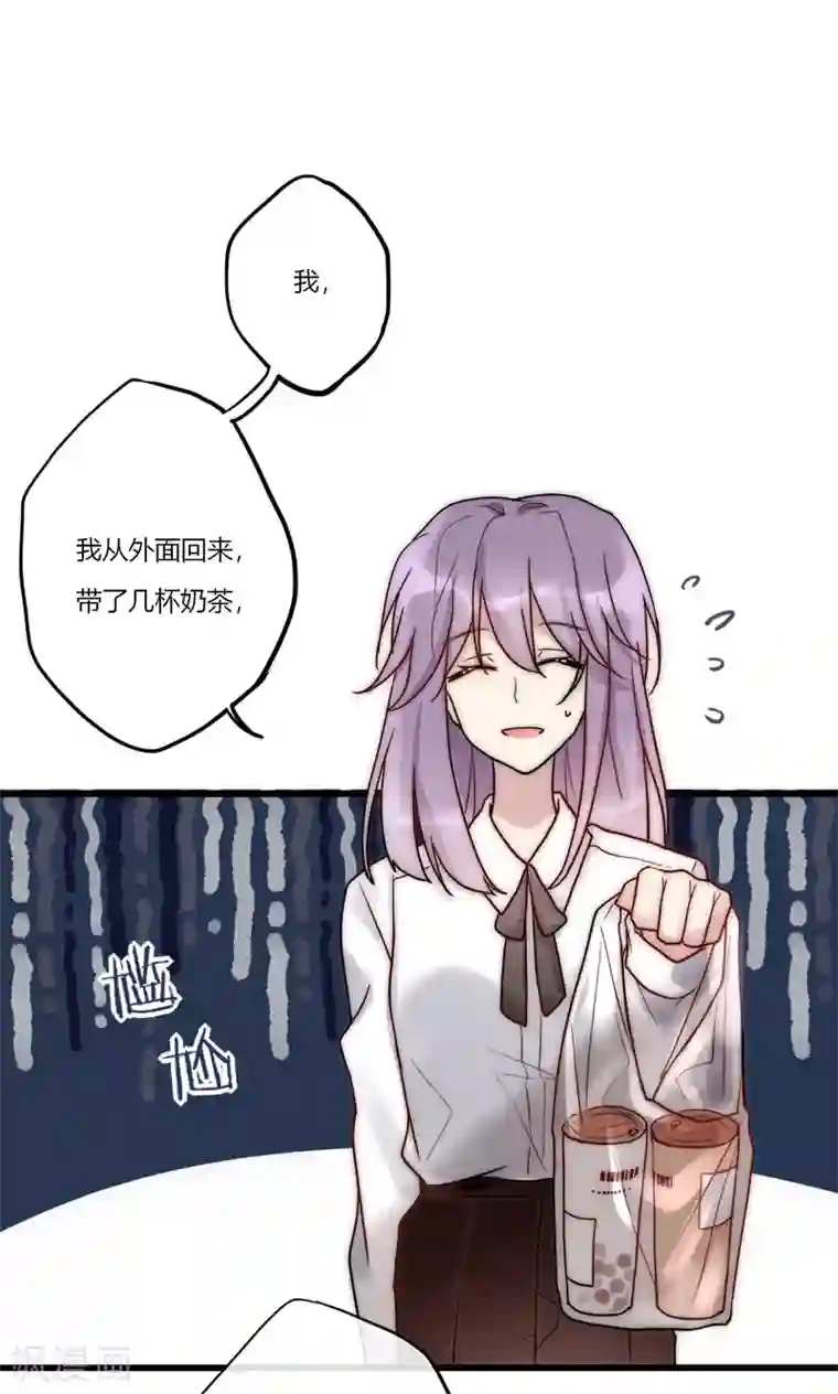 男神心动记第70话 好喜欢你知不知道