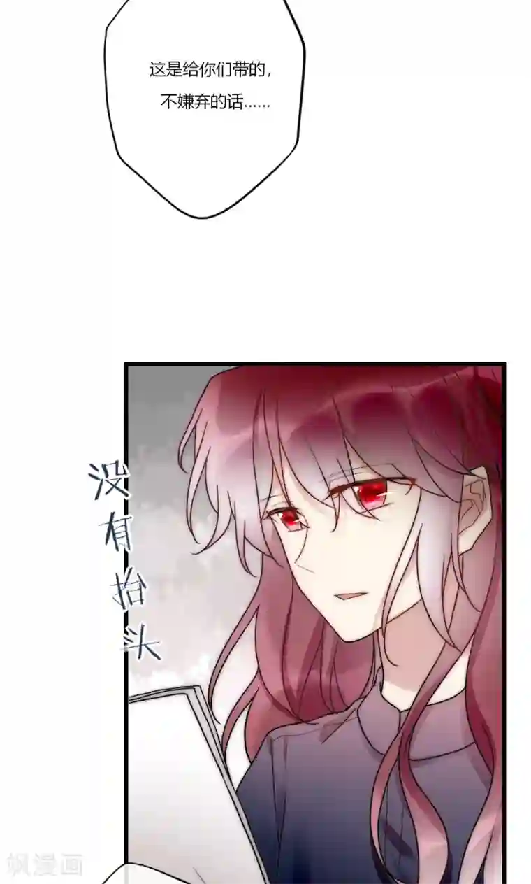 男神心动记第70话 好喜欢你知不知道