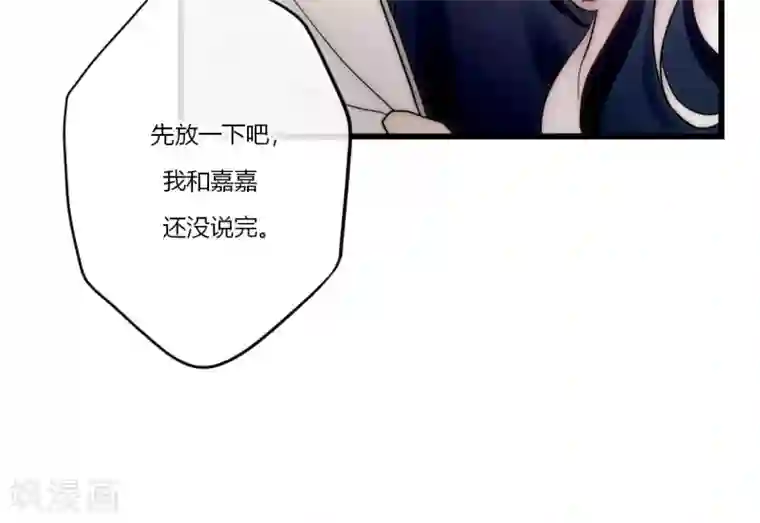 男神心动记第70话 好喜欢你知不知道