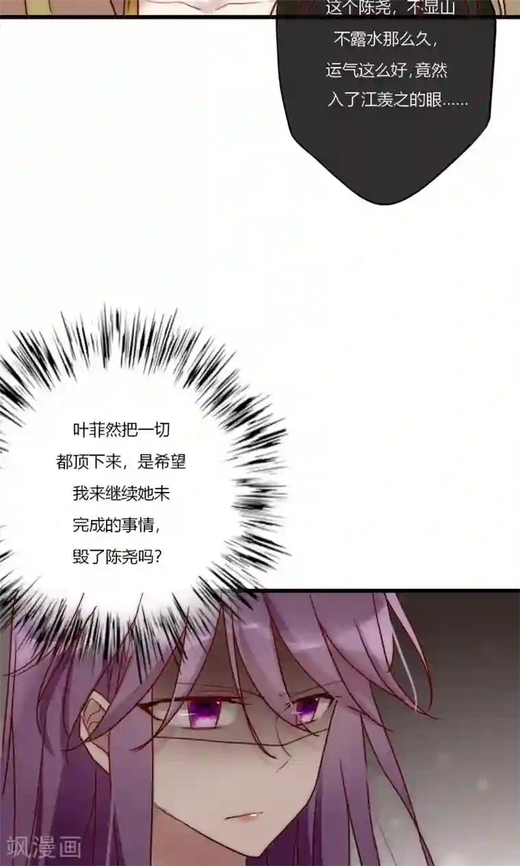 男神心动记第70话 好喜欢你知不知道