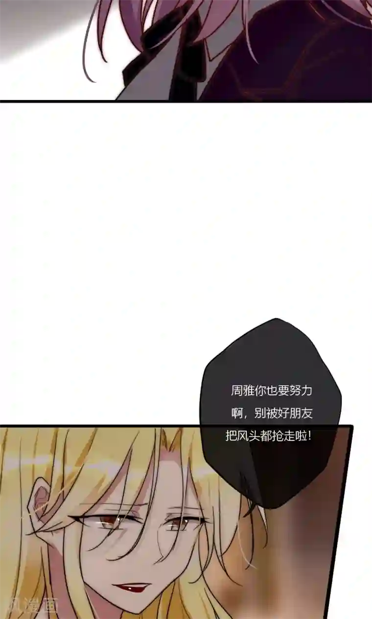 男神心动记第70话 好喜欢你知不知道