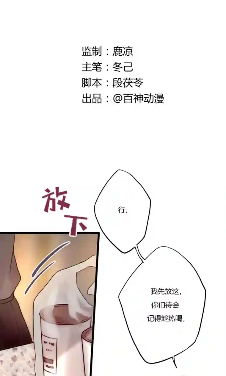 男神心动记最终话 不完美的大结局