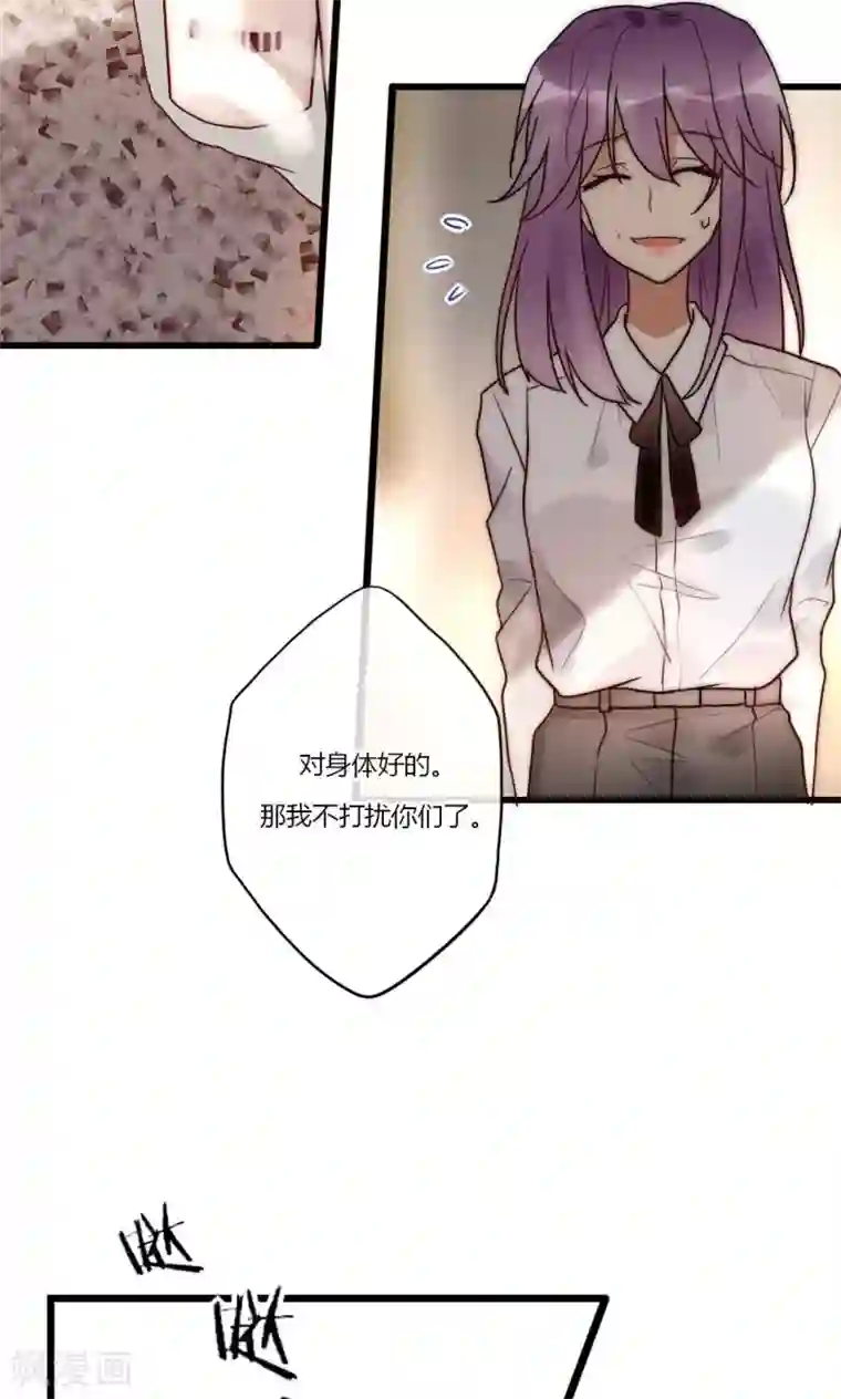 男神心动记最终话 不完美的大结局