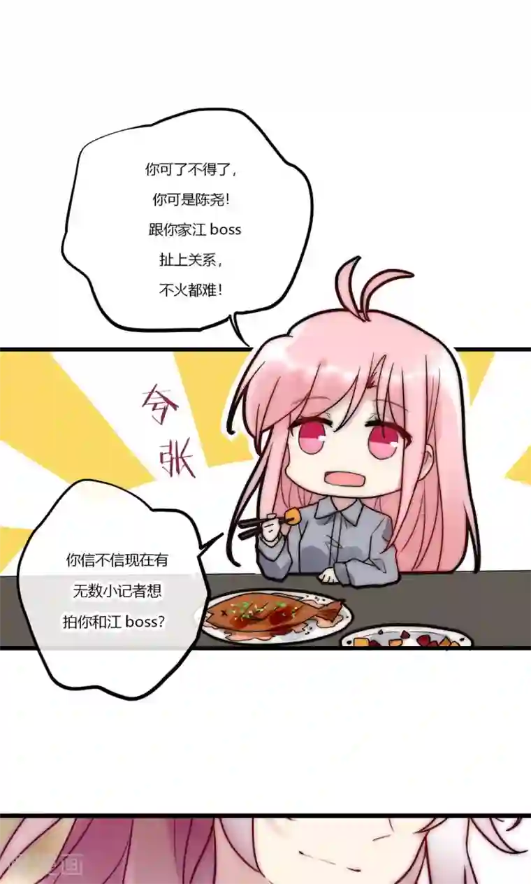 男神心动记最终话 不完美的大结局