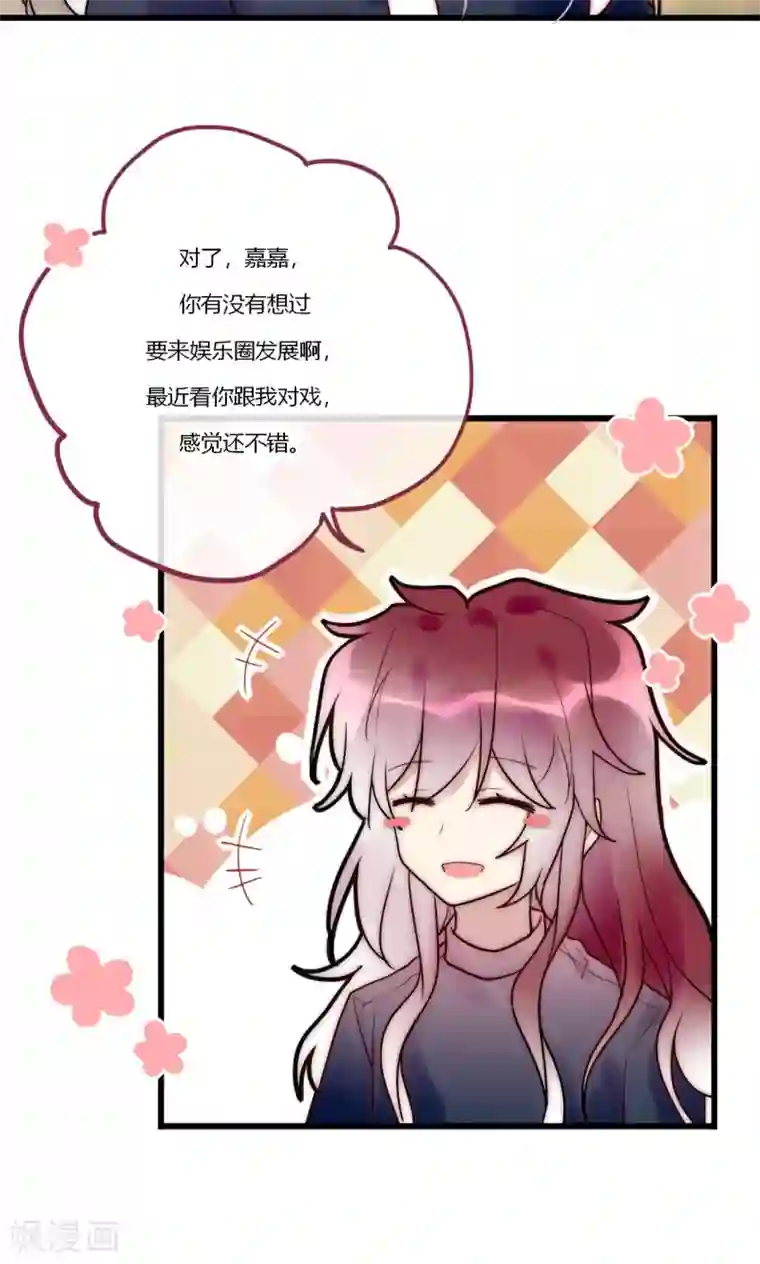 男神心动记最终话 不完美的大结局