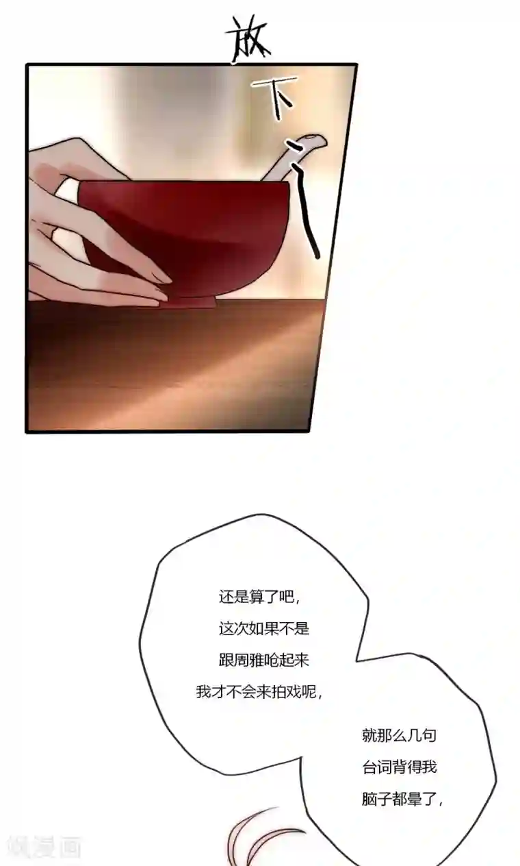 男神心动记最终话 不完美的大结局