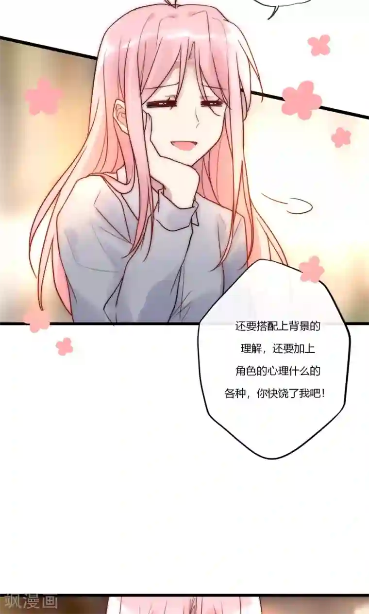 男神心动记最终话 不完美的大结局