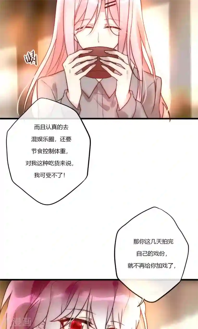 男神心动记最终话 不完美的大结局