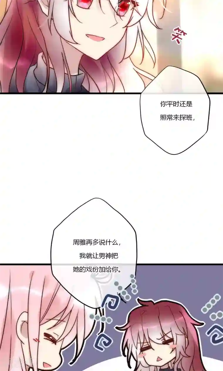 男神心动记最终话 不完美的大结局