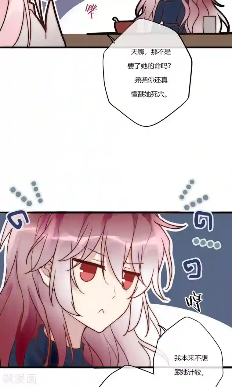 男神心动记最终话 不完美的大结局