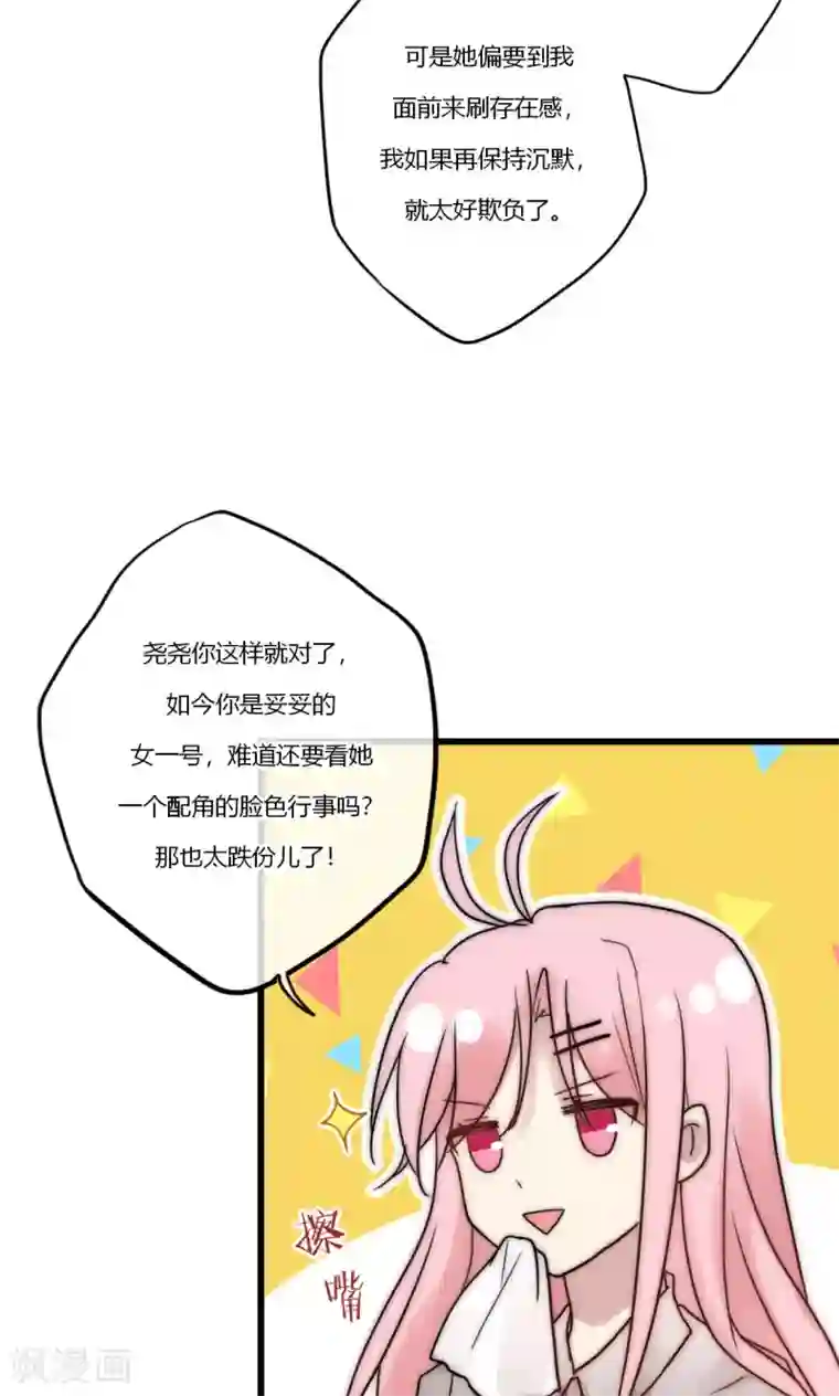 男神心动记最终话 不完美的大结局